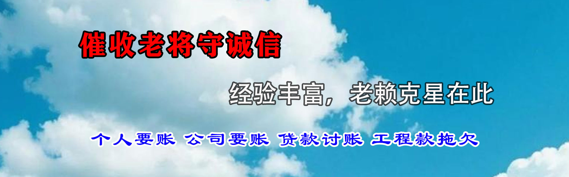 邹平讨账公司